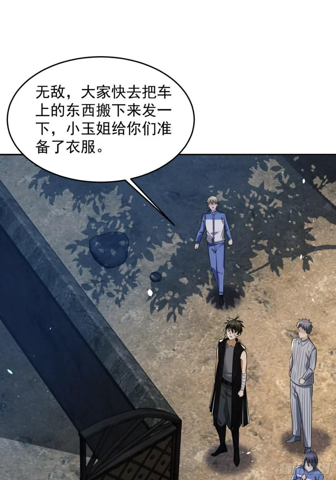 106 被发现了？ 第9页