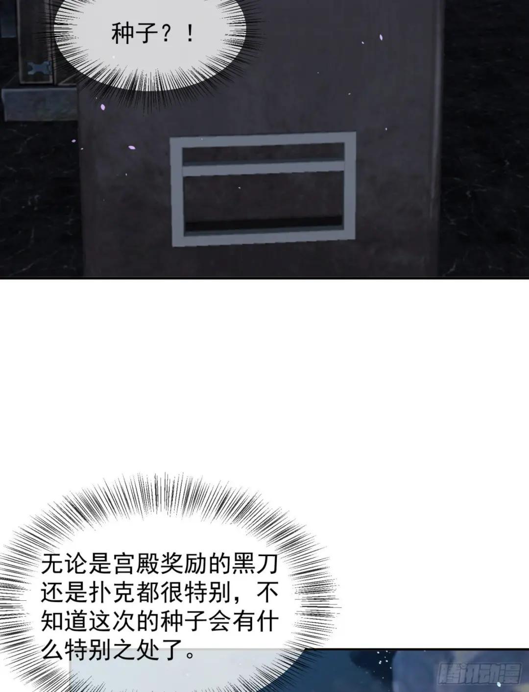 106 被发现了？ 第30页