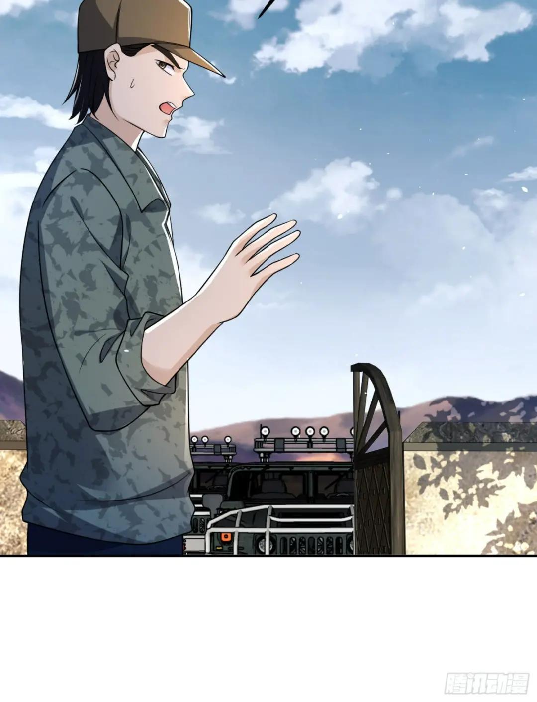 106 被发现了？ 第35页