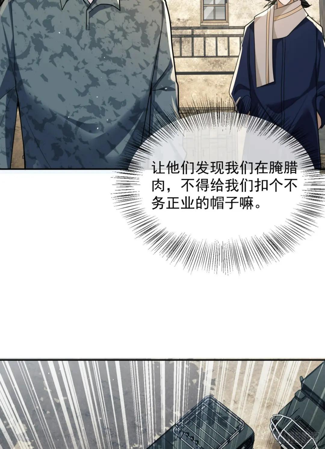 106 被发现了？ 第38页