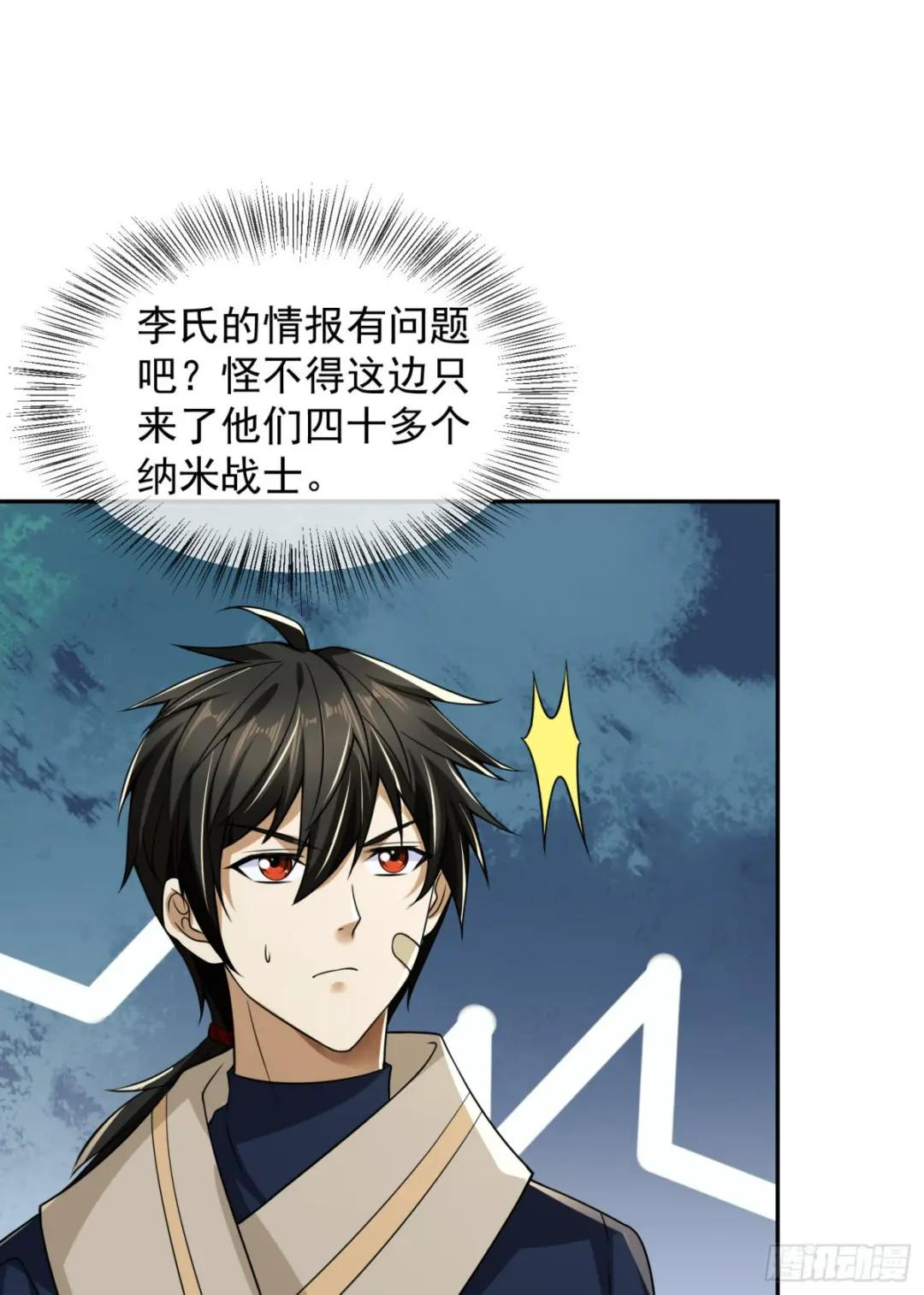 106 被发现了？ 第48页
