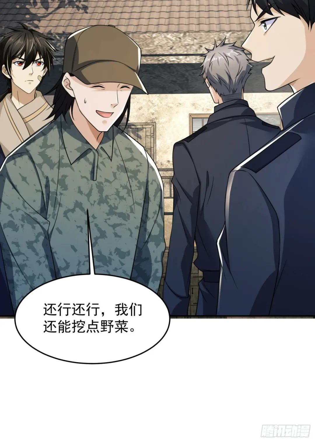 106 被发现了？ 第52页