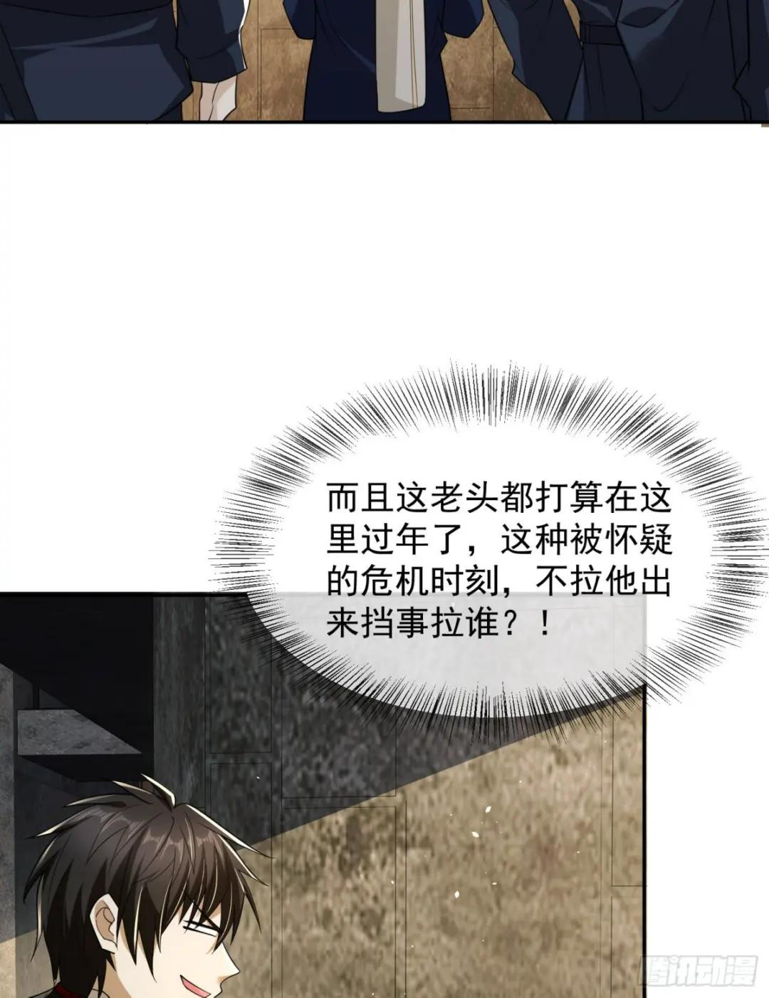 106 被发现了？ 第61页