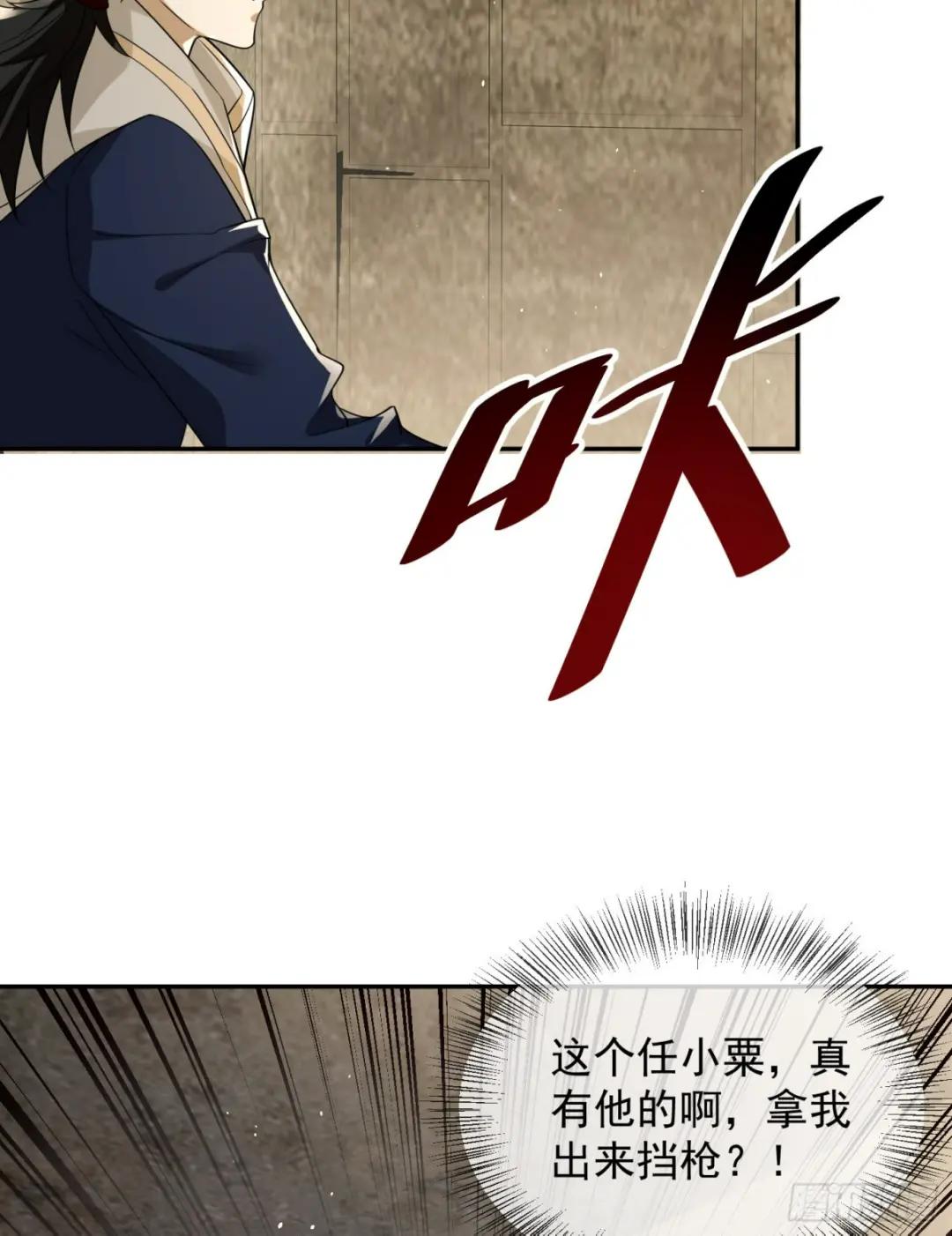 106 被发现了？ 第62页