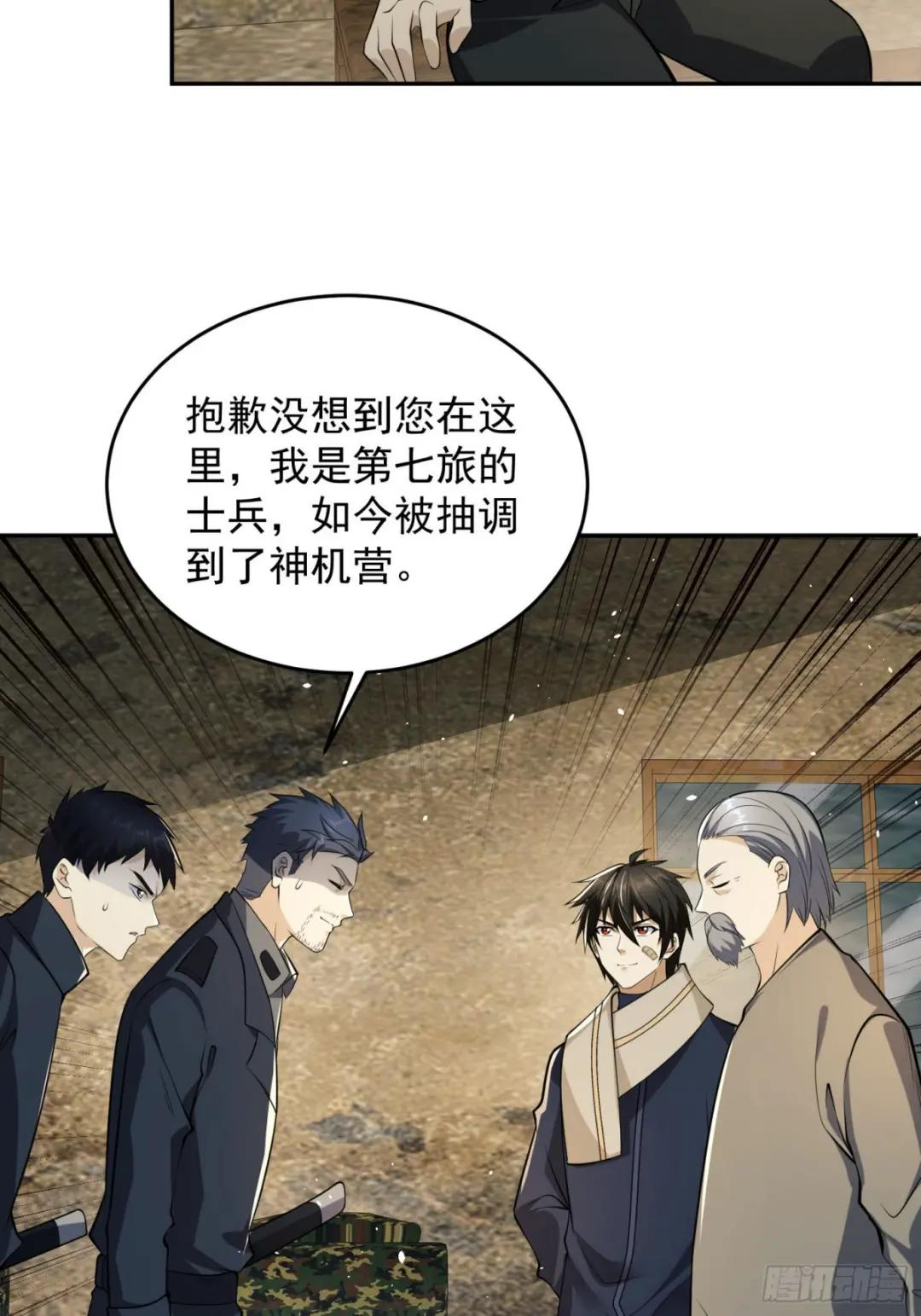 106 被发现了？ 第66页