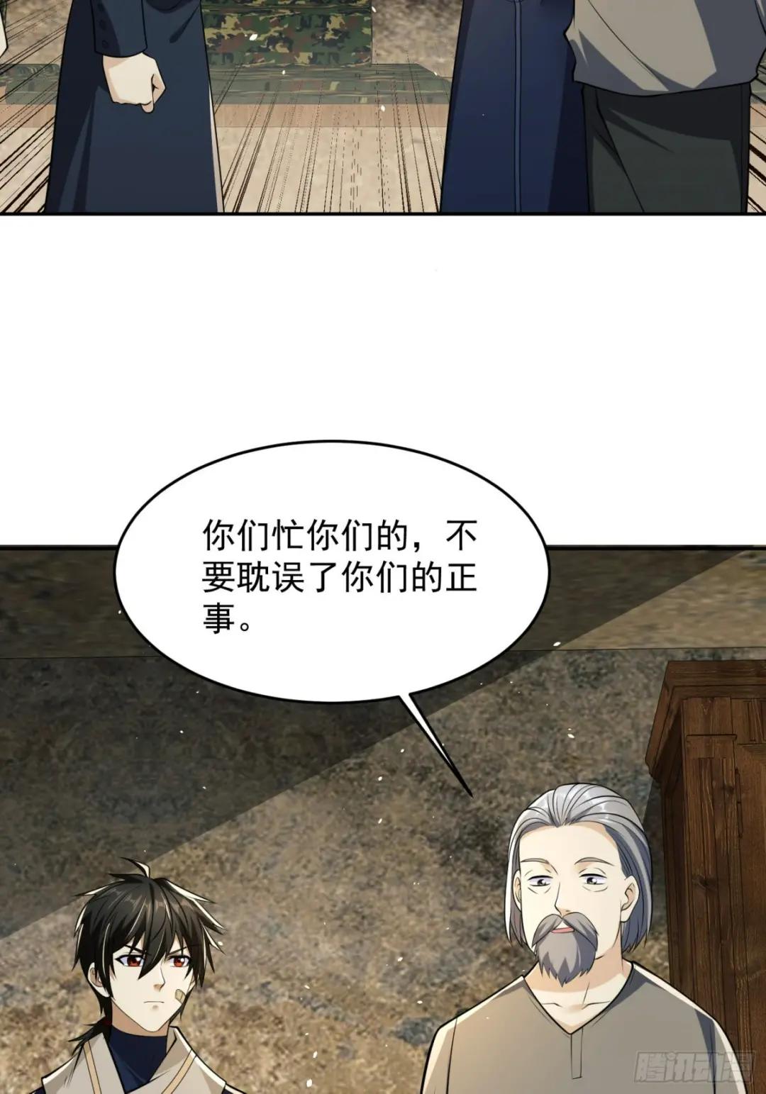 106 被发现了？ 第67页