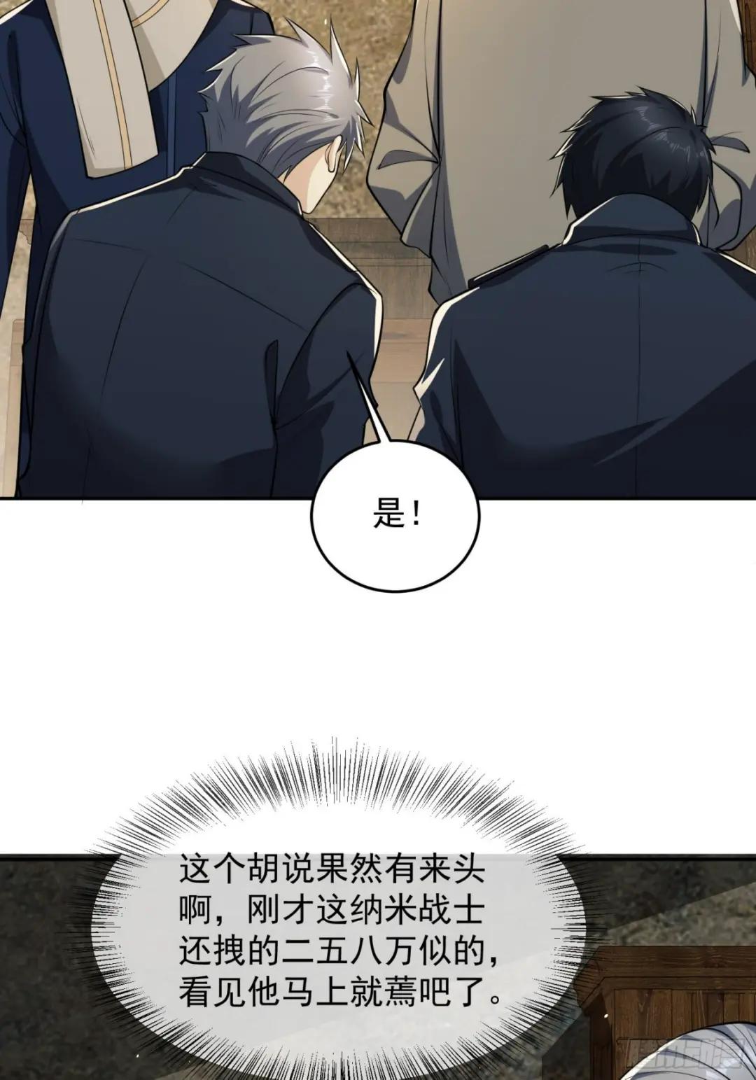 106 被发现了？ 第68页