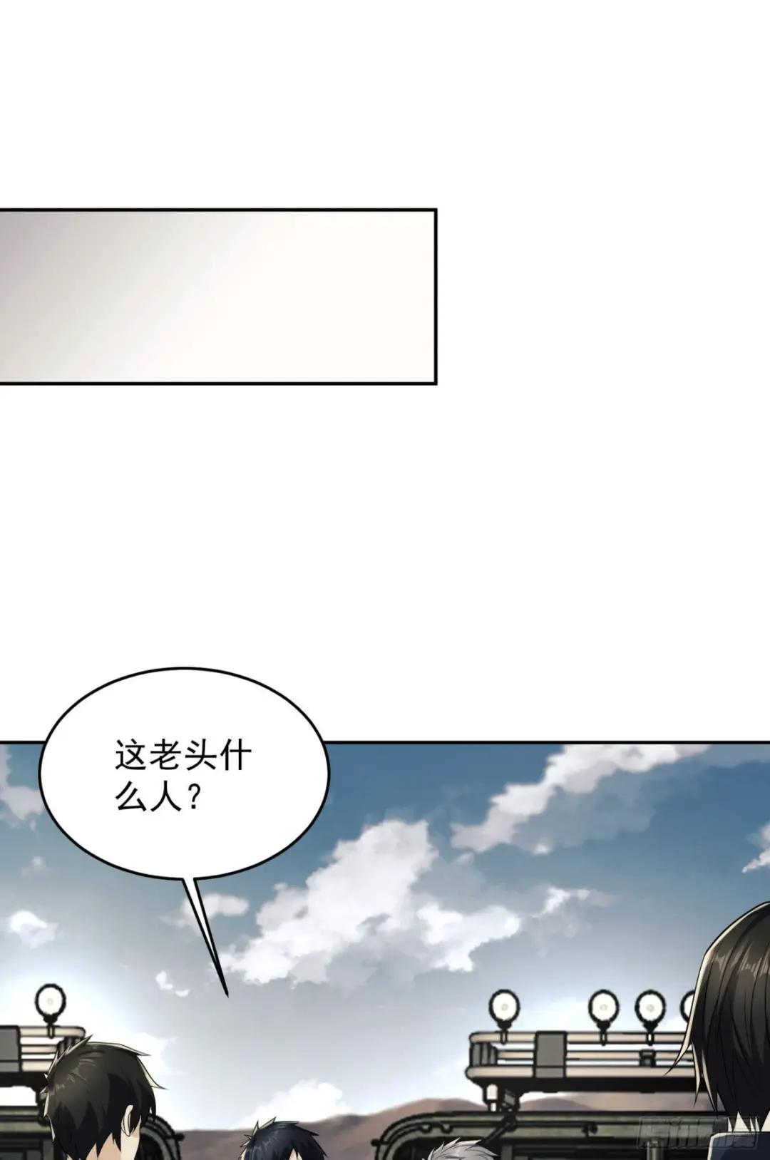 106 被发现了？ 第70页
