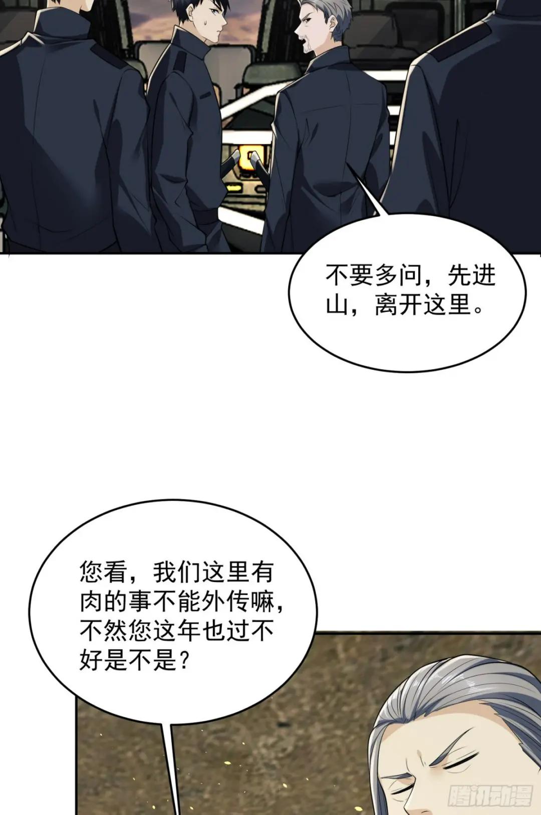 106 被发现了？ 第71页