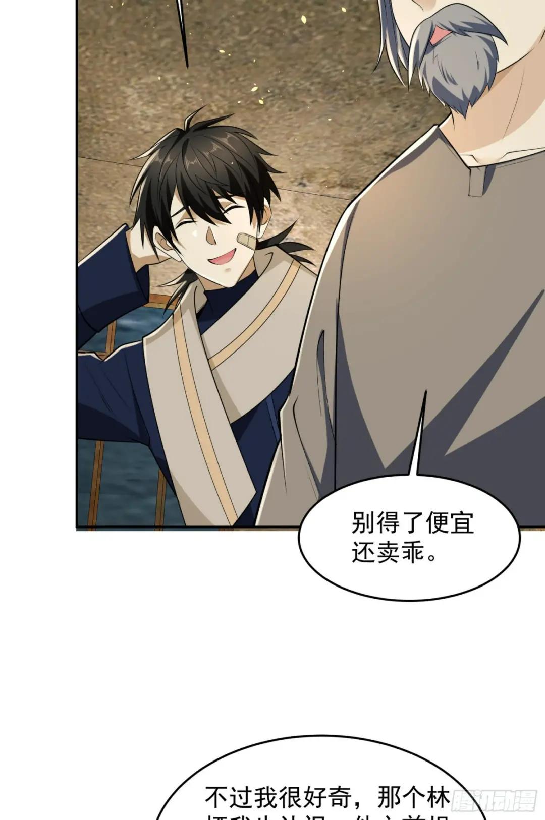 106 被发现了？ 第72页