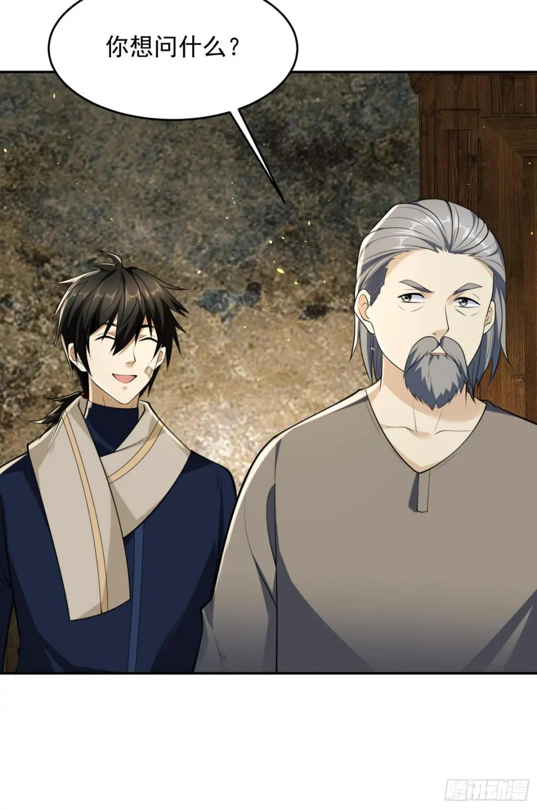 106 被发现了？ 第74页