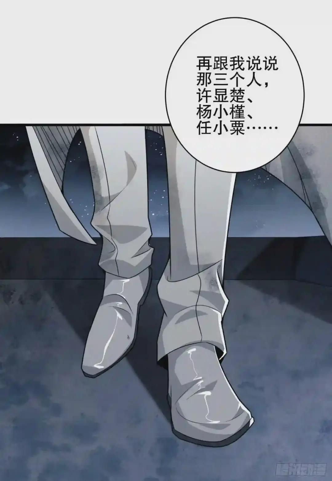 39 庆缜的实验室 第2页