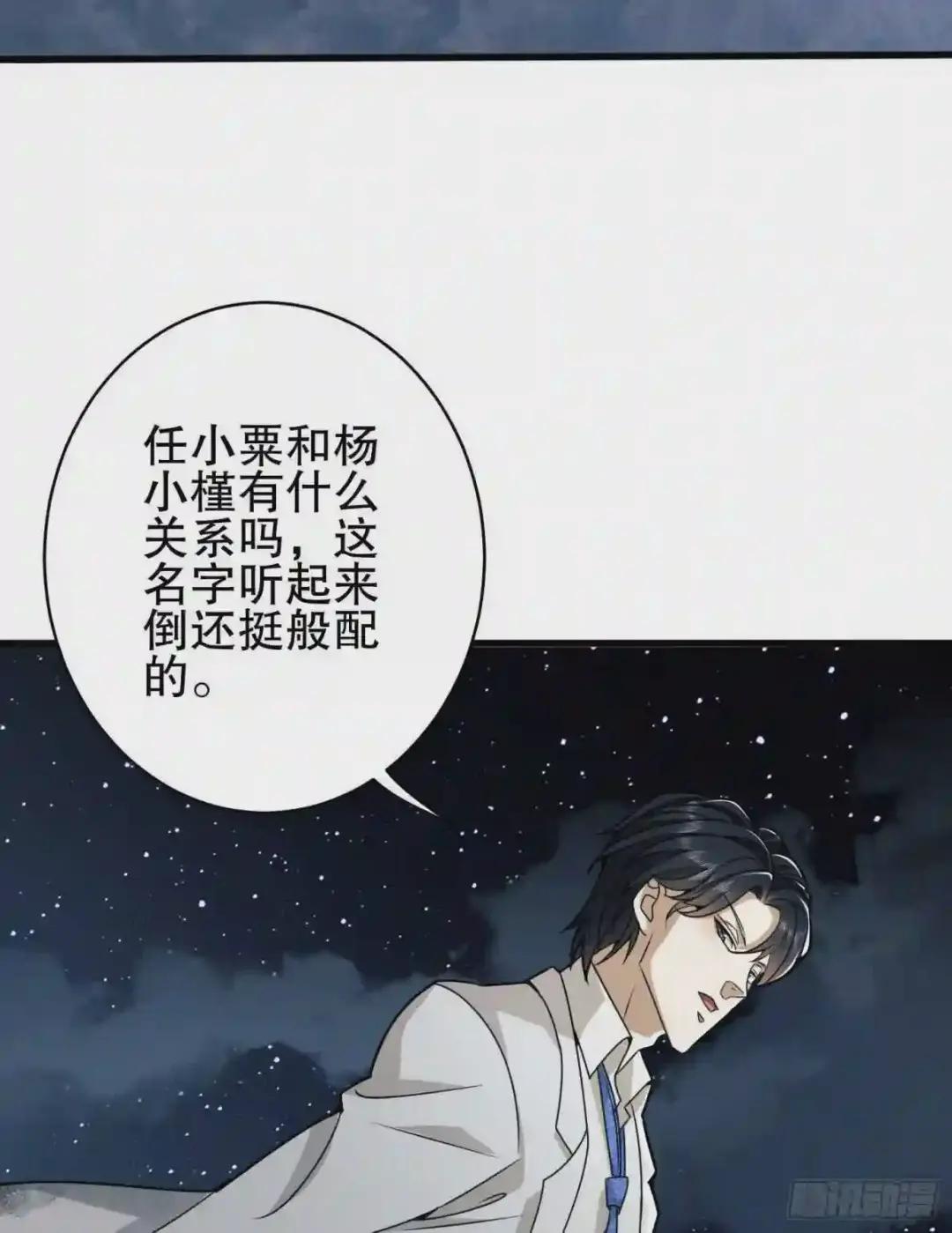 39 庆缜的实验室 第3页