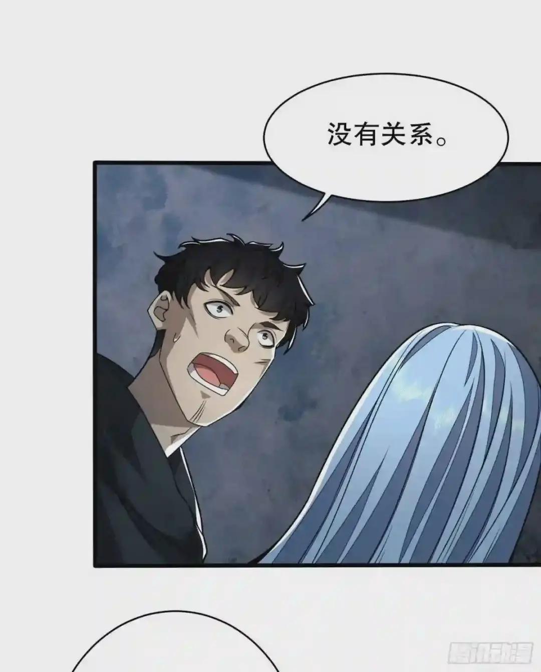 39 庆缜的实验室 第5页