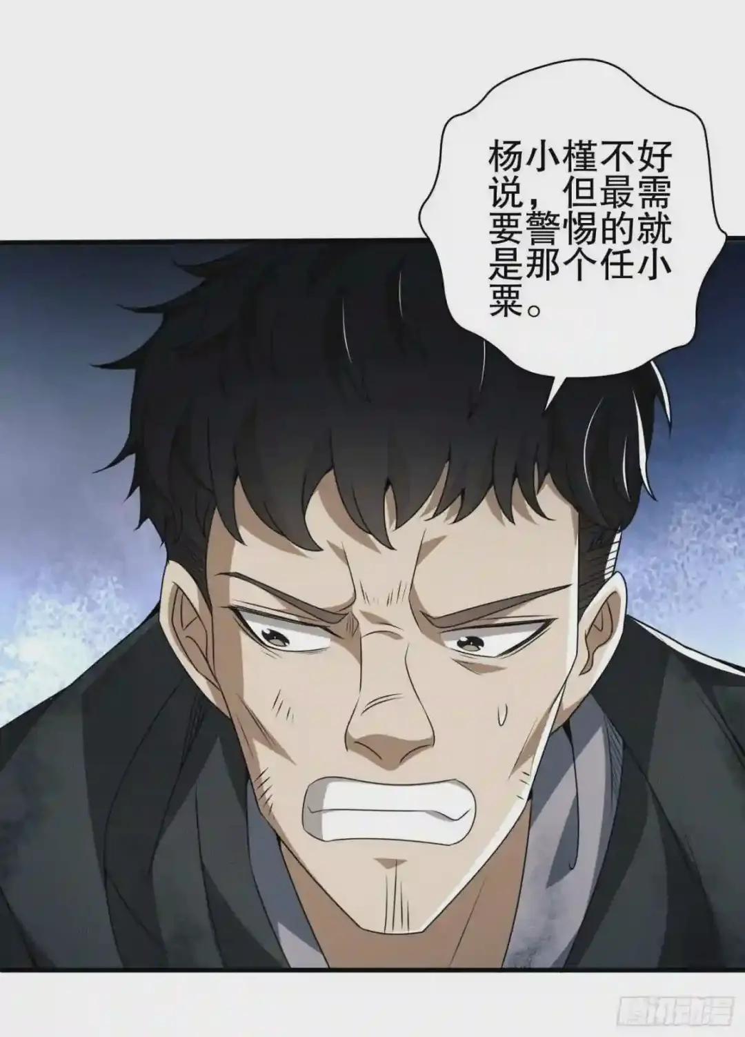 39 庆缜的实验室 第7页