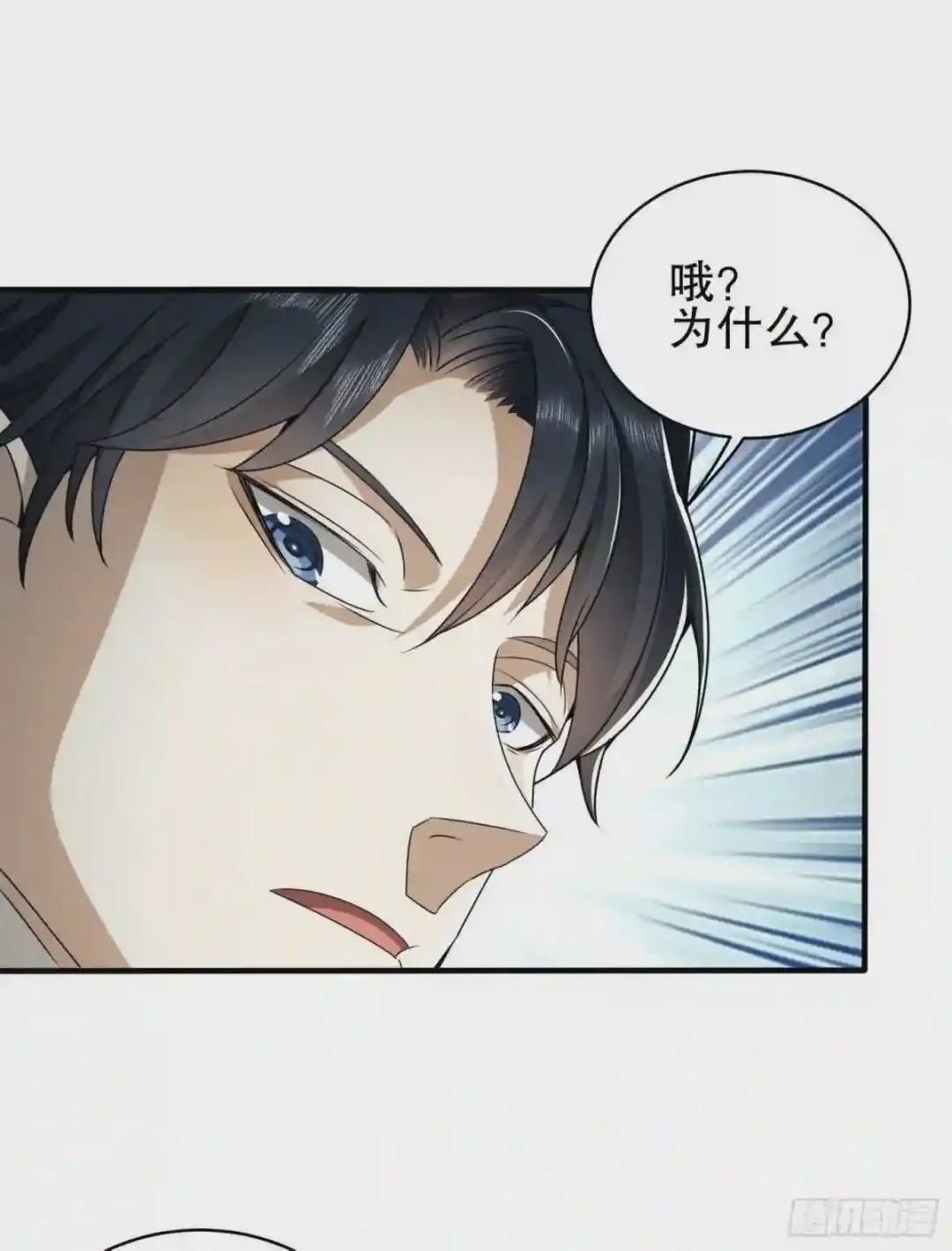 39 庆缜的实验室 第8页