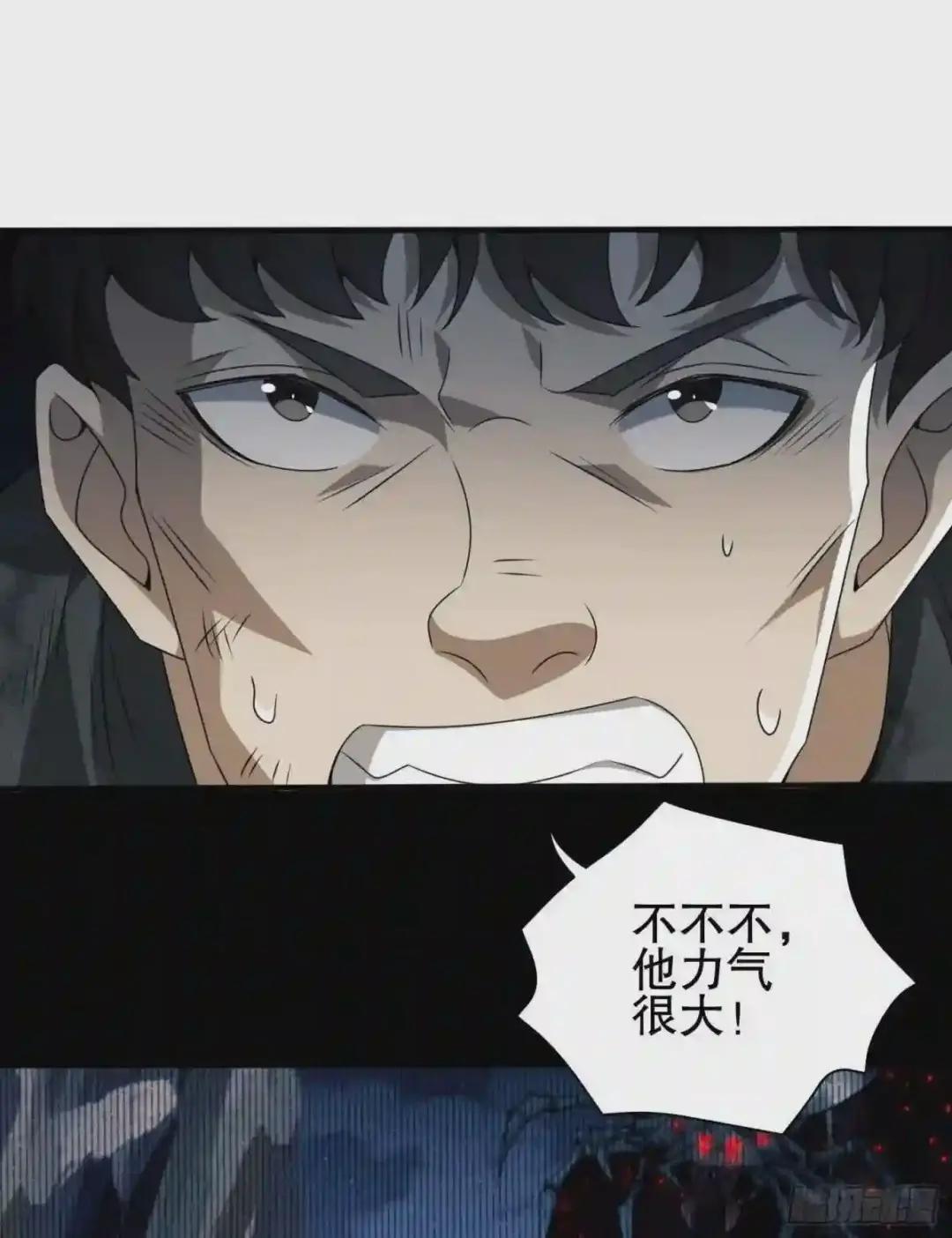 39 庆缜的实验室 第10页