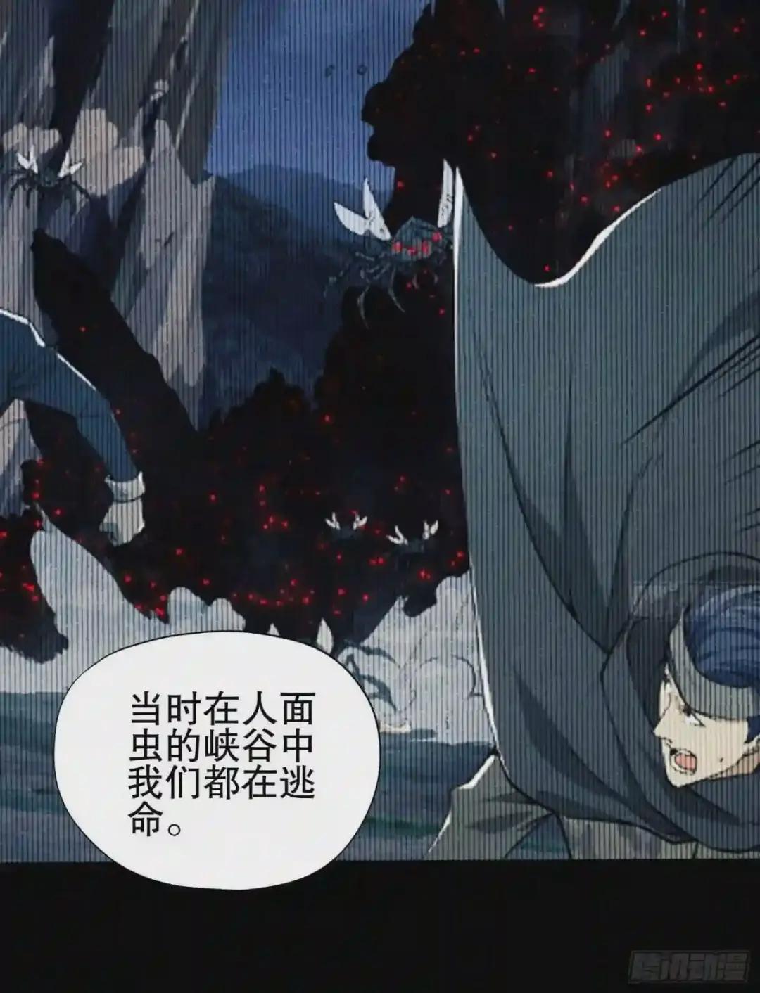 39 庆缜的实验室 第11页