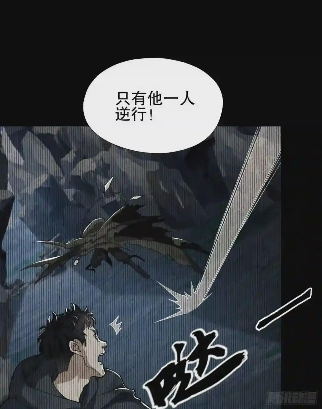 39 庆缜的实验室 第12页