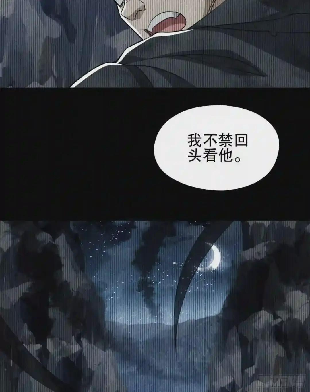 39 庆缜的实验室 第14页