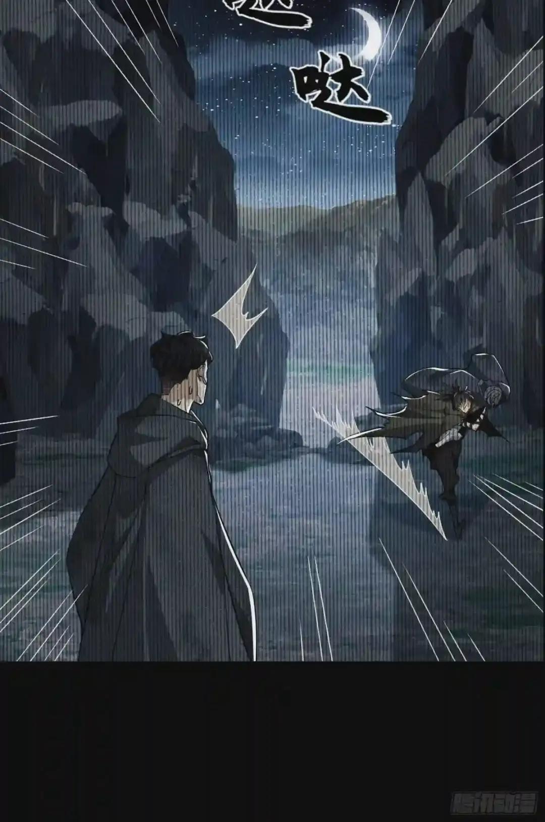 39 庆缜的实验室 第16页