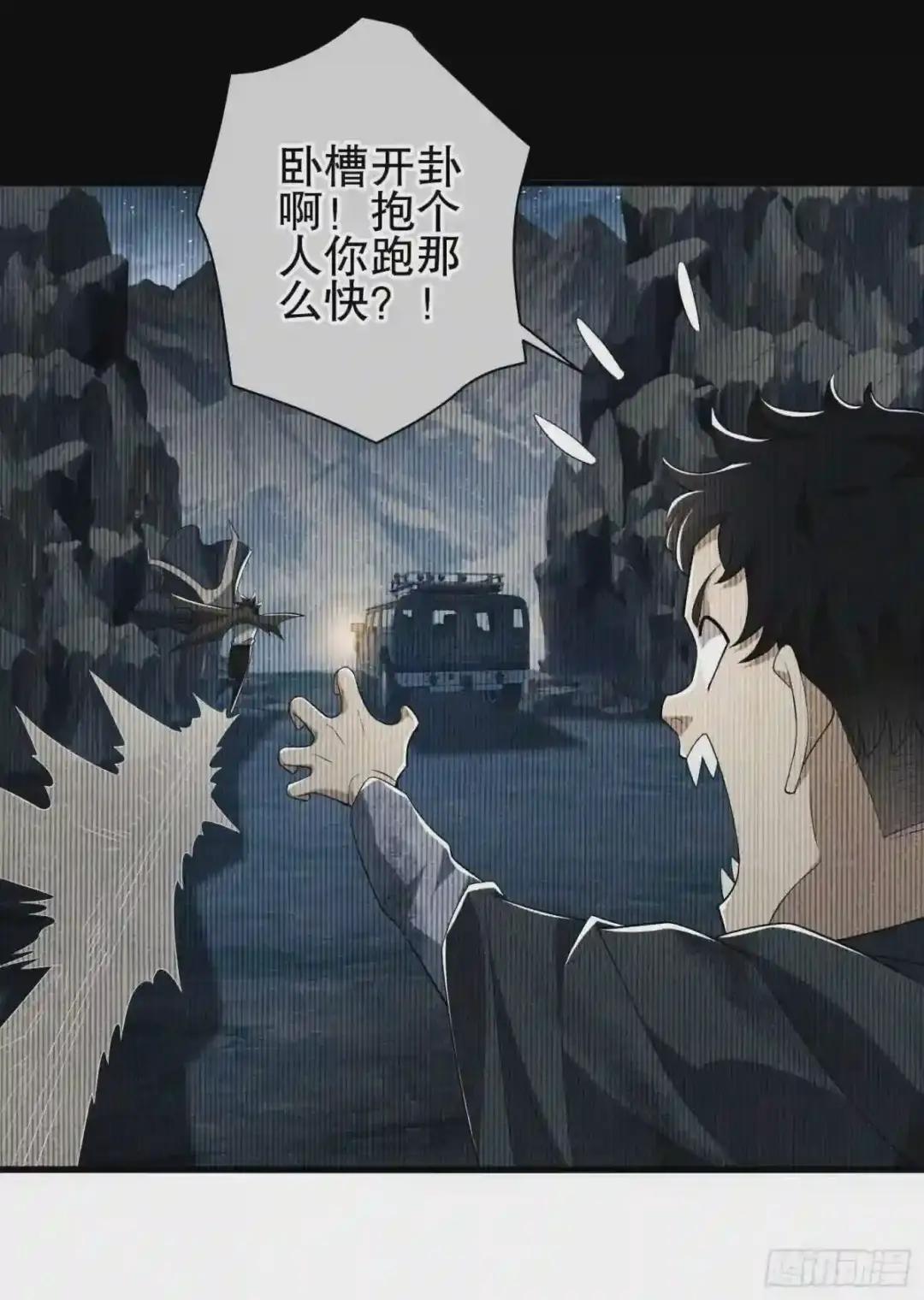 39 庆缜的实验室 第17页