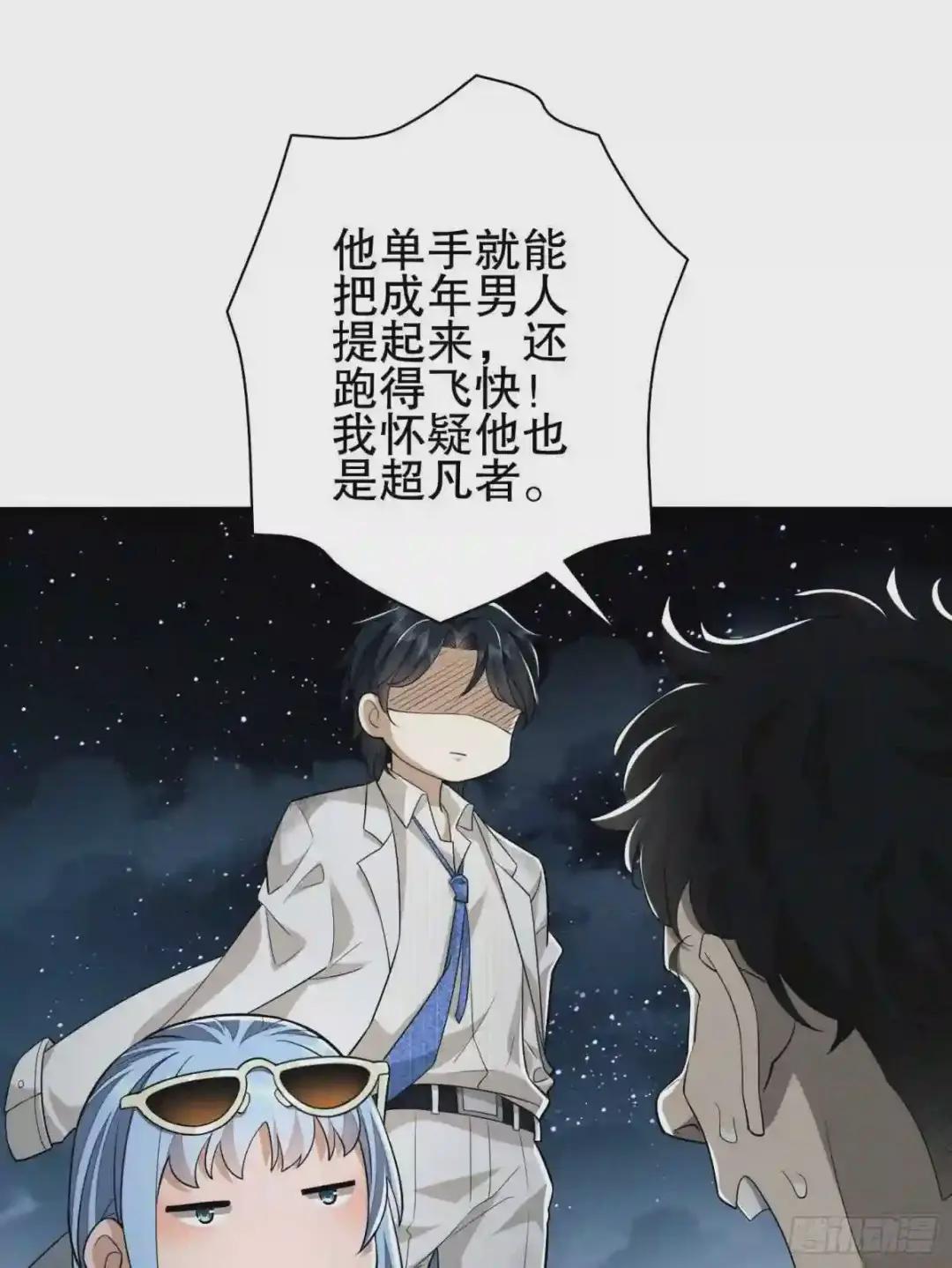 39 庆缜的实验室 第18页