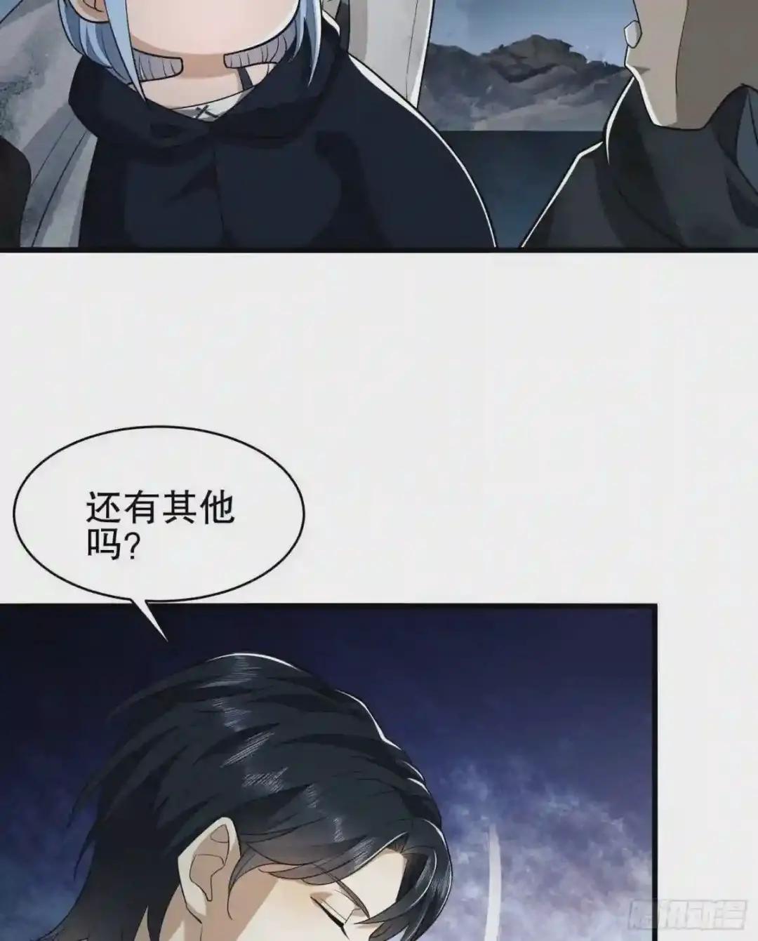 39 庆缜的实验室 第19页