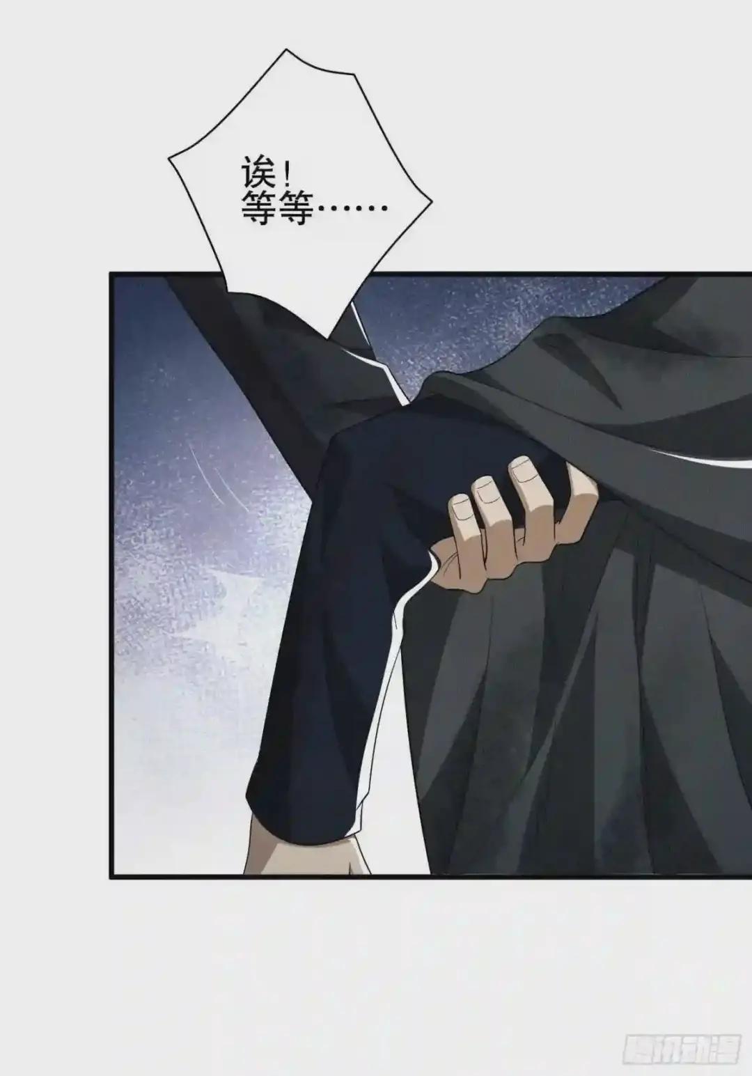 39 庆缜的实验室 第22页