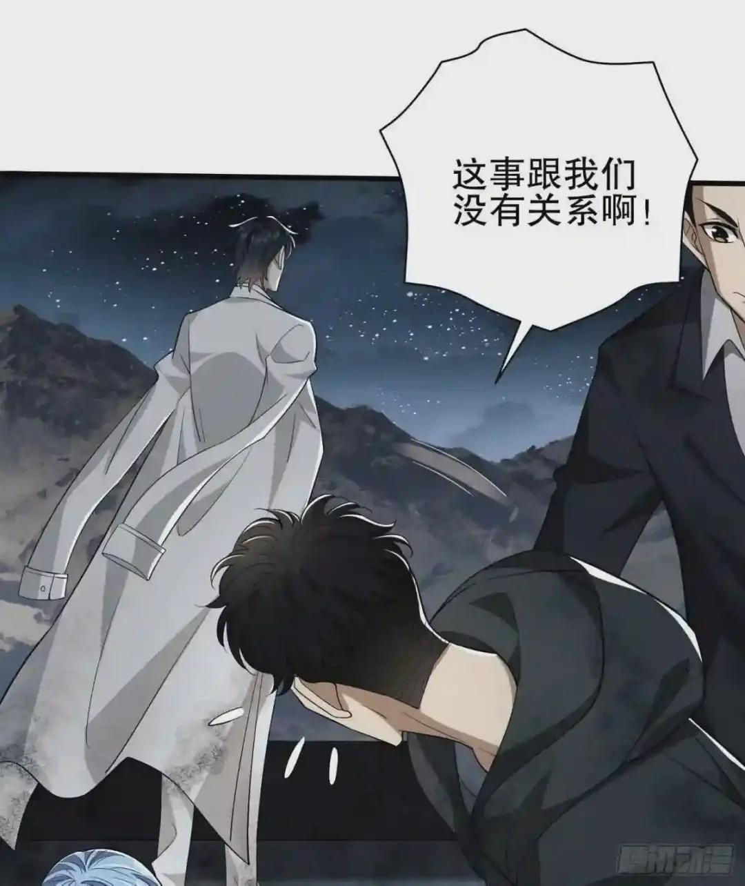 39 庆缜的实验室 第23页