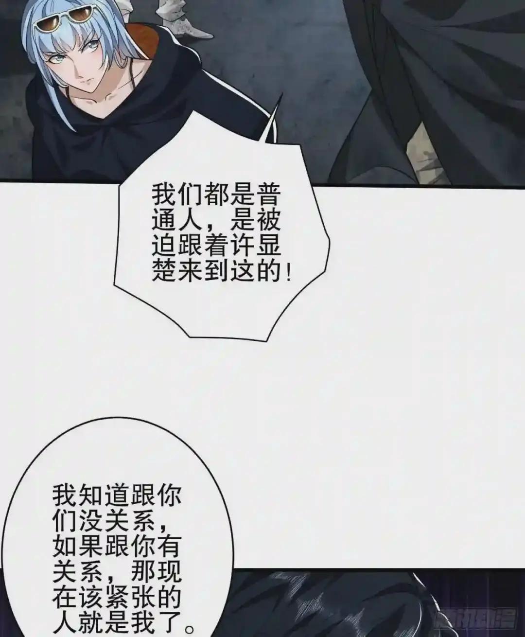 39 庆缜的实验室 第24页