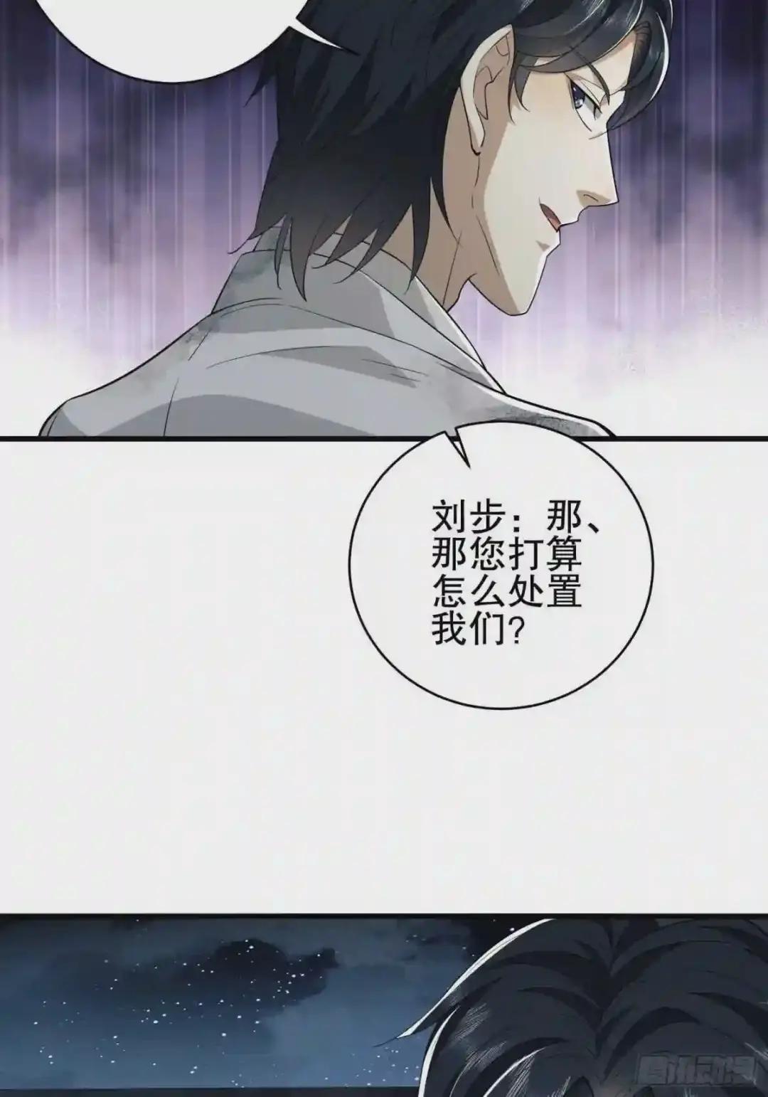 39 庆缜的实验室 第25页
