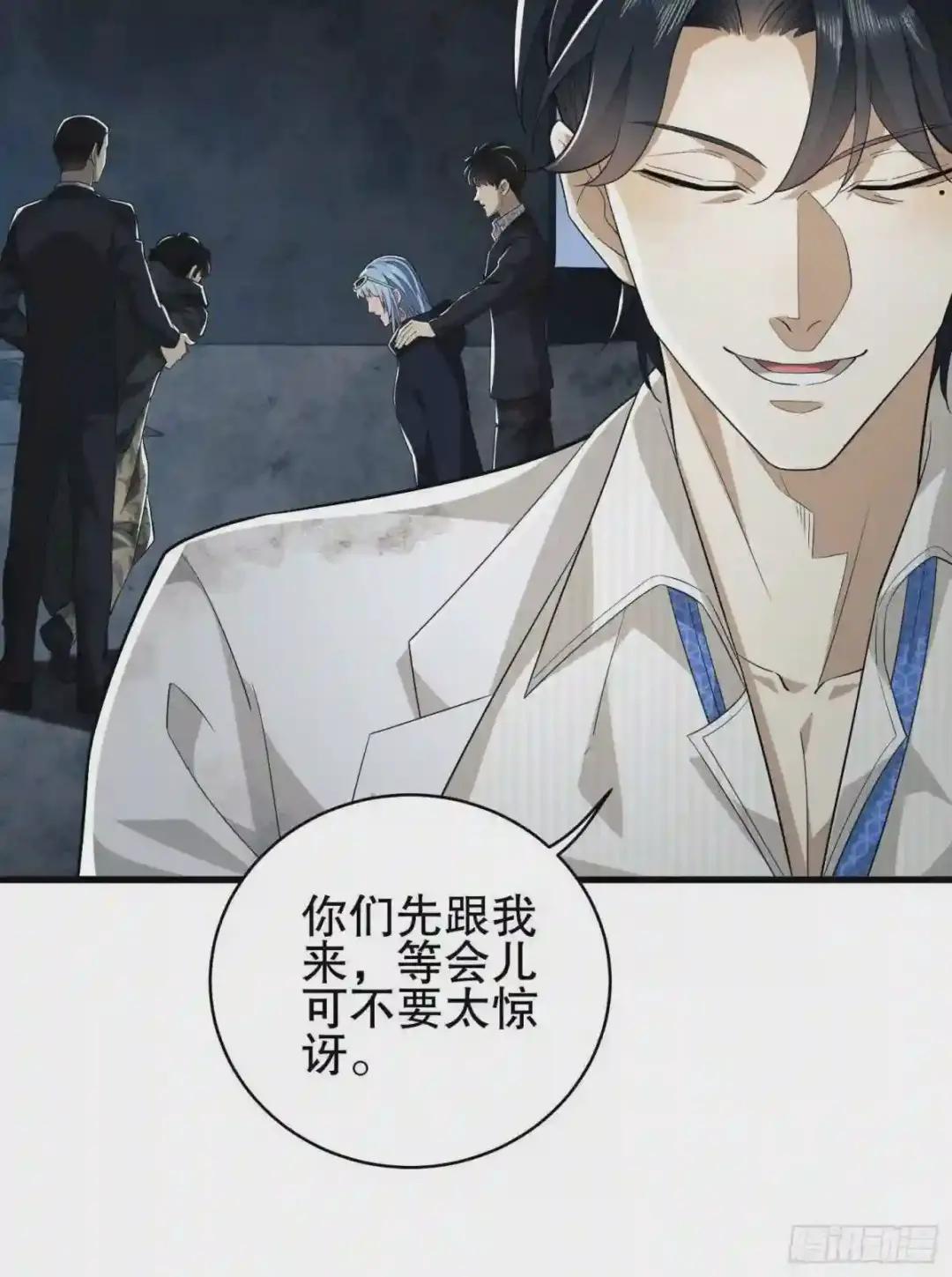 39 庆缜的实验室 第26页