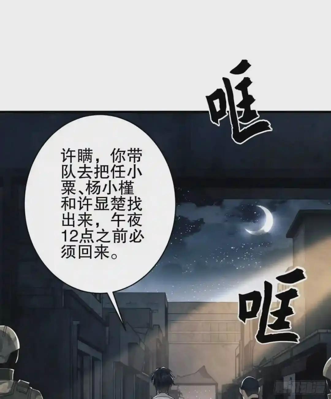 39 庆缜的实验室 第29页