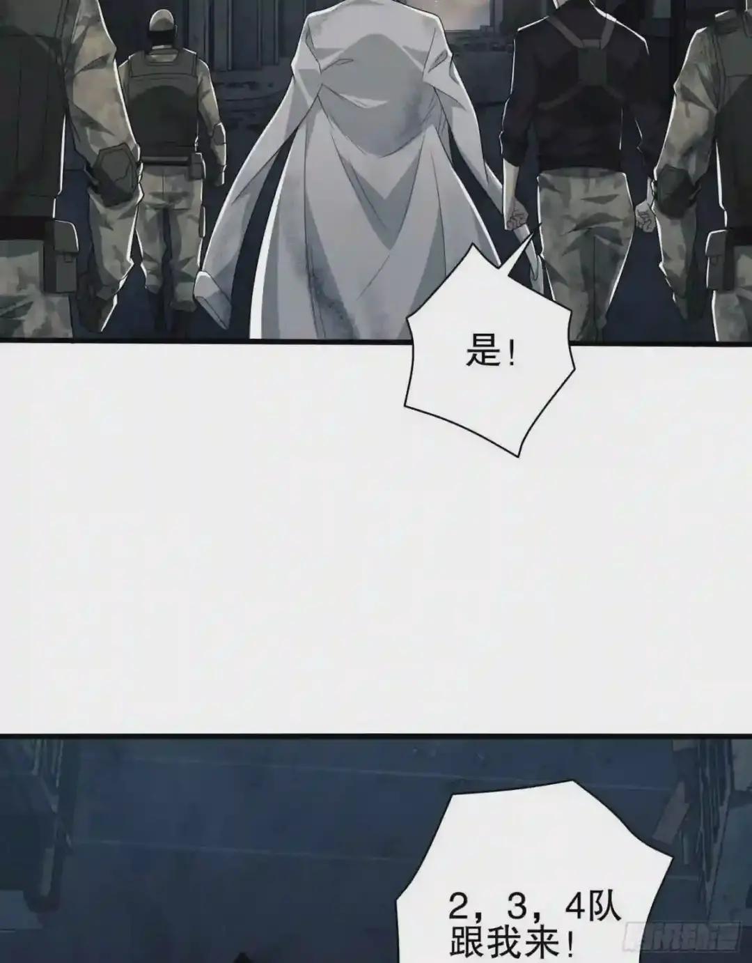 39 庆缜的实验室 第30页
