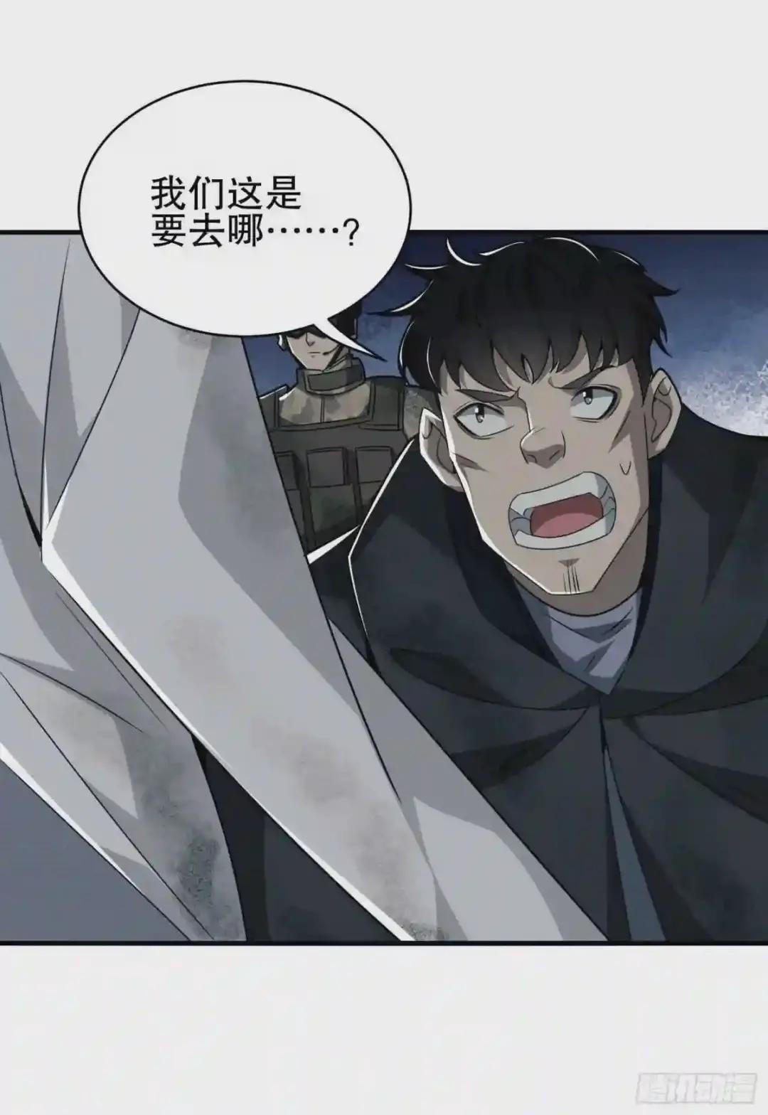 39 庆缜的实验室 第32页