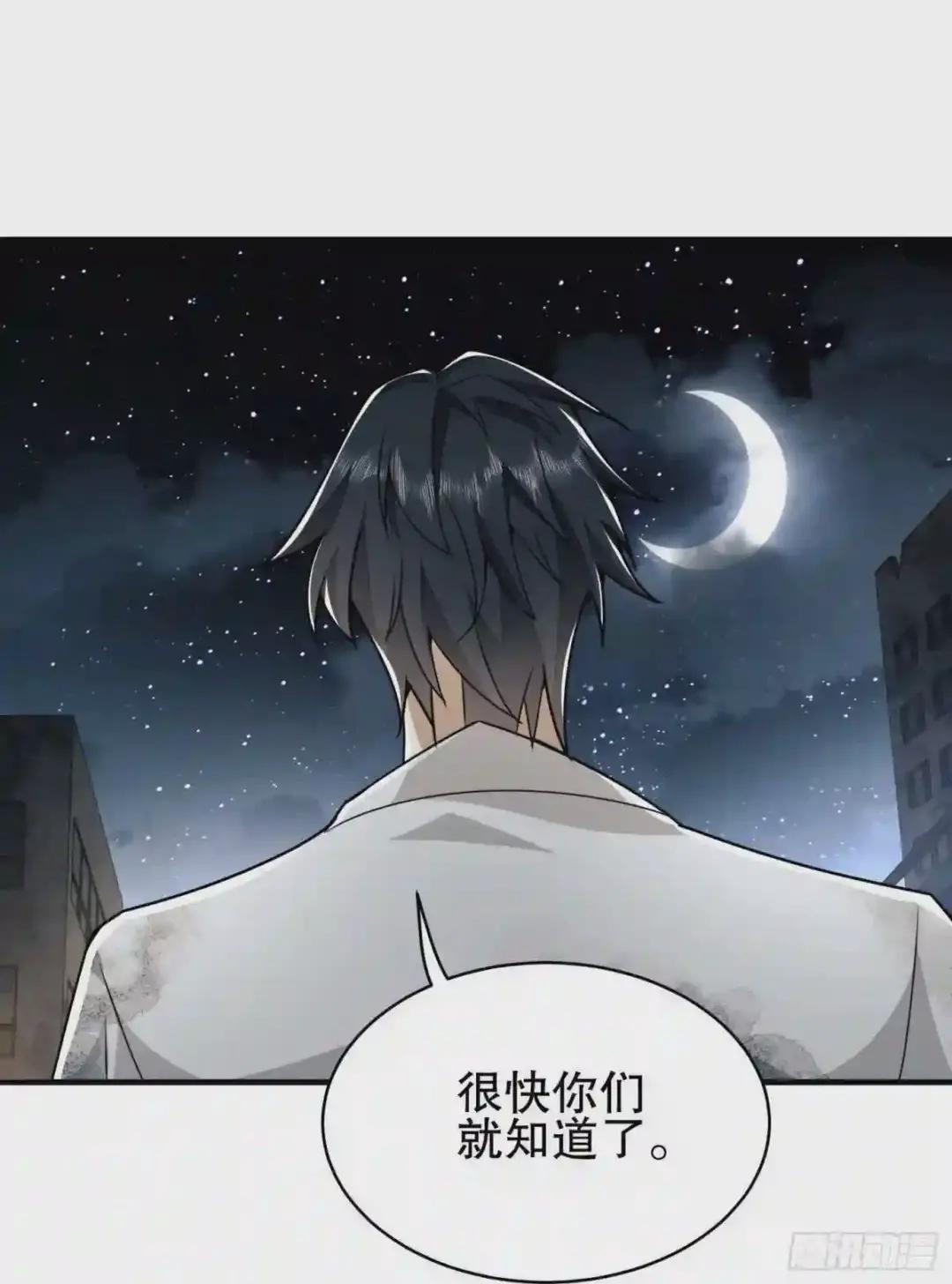 39 庆缜的实验室 第33页