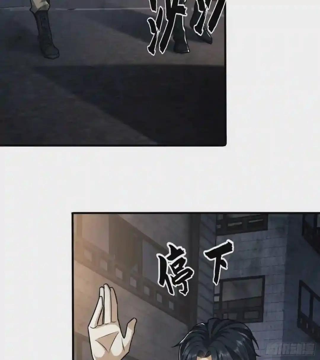 39 庆缜的实验室 第35页