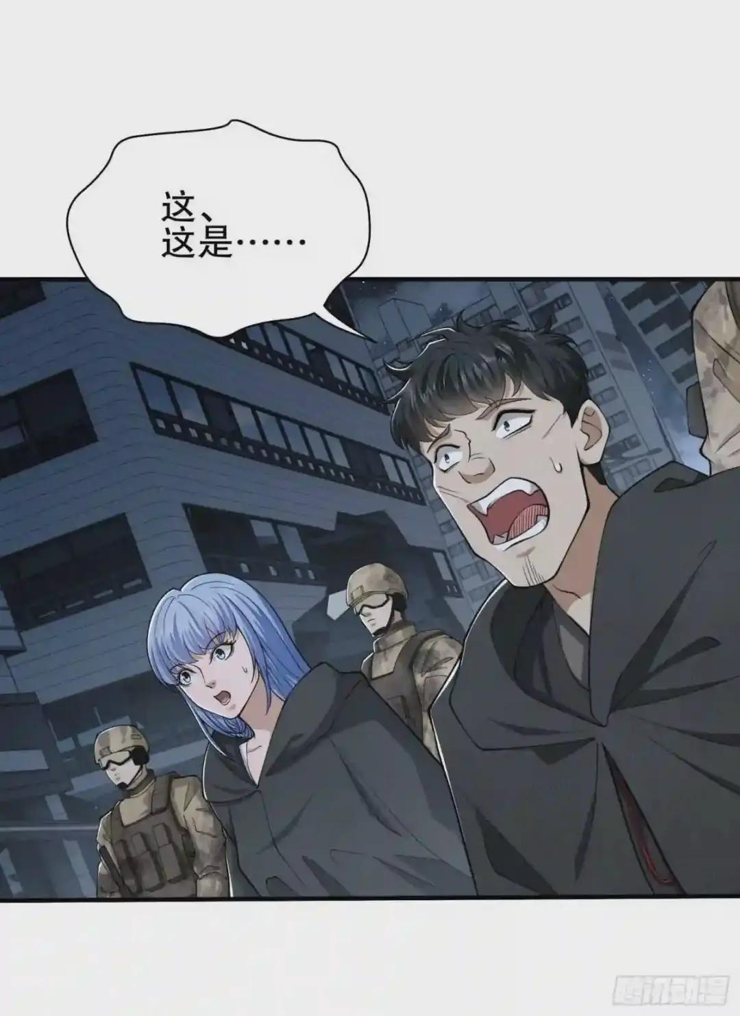 39 庆缜的实验室 第37页