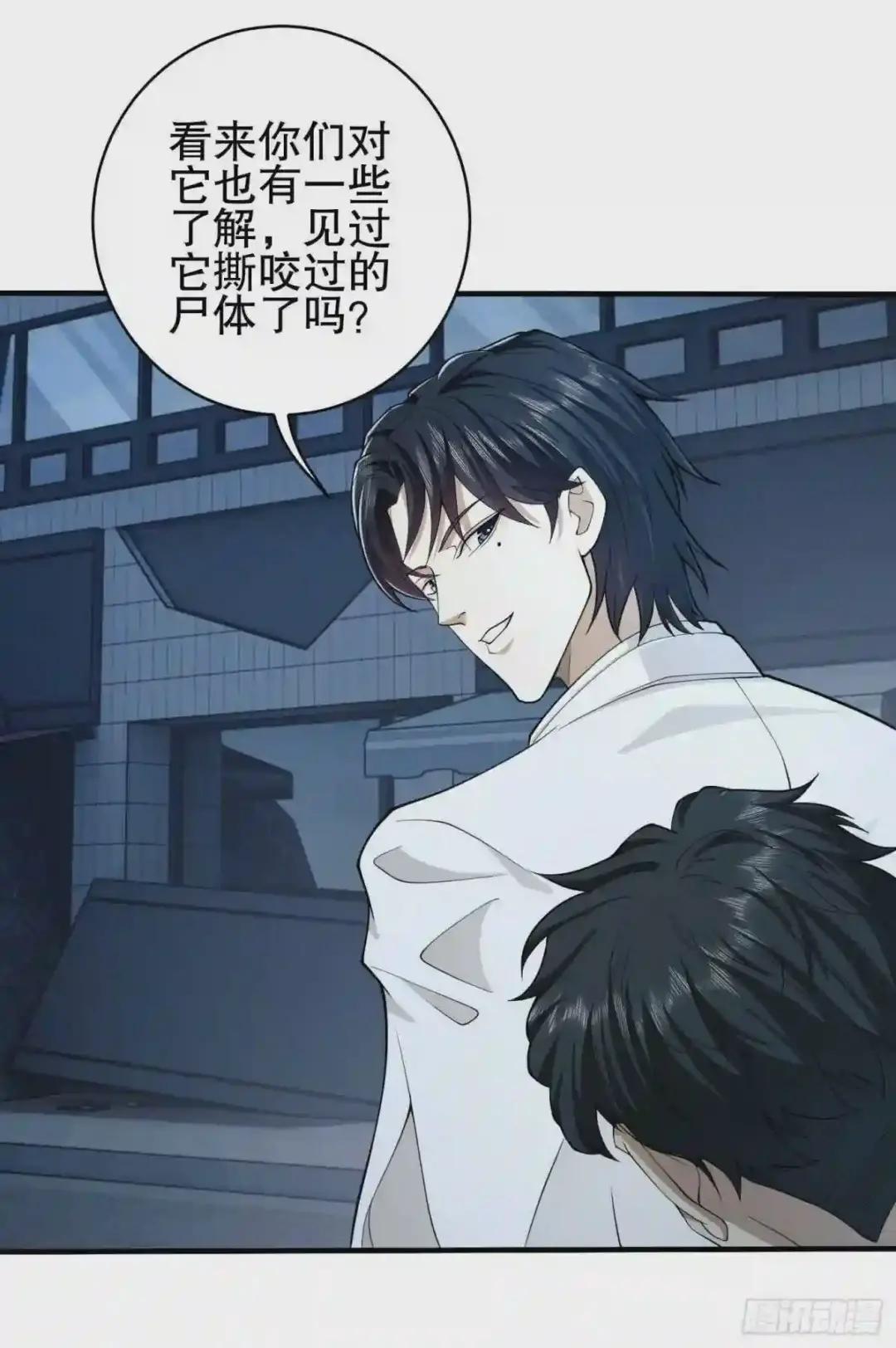39 庆缜的实验室 第42页