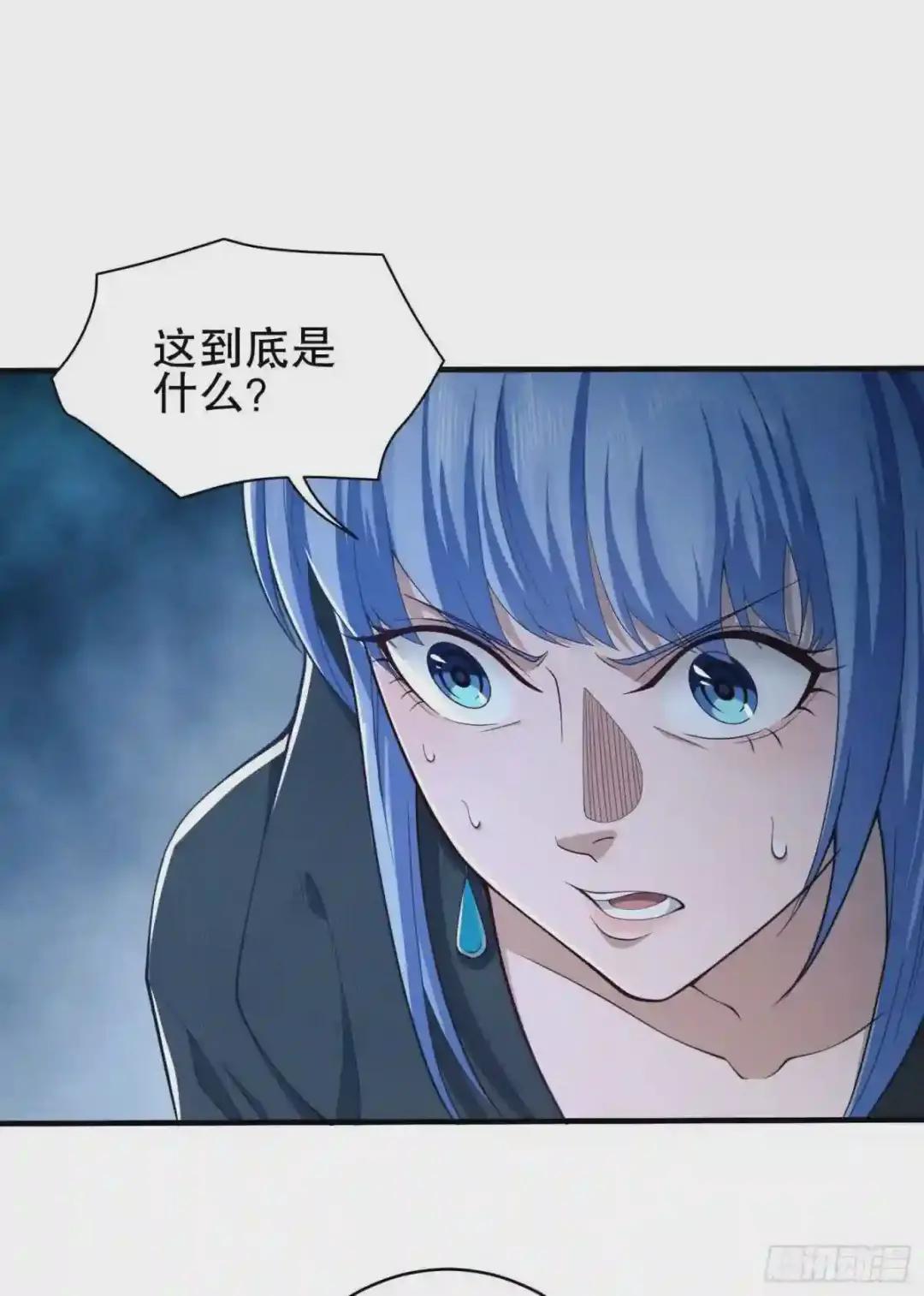 39 庆缜的实验室 第43页
