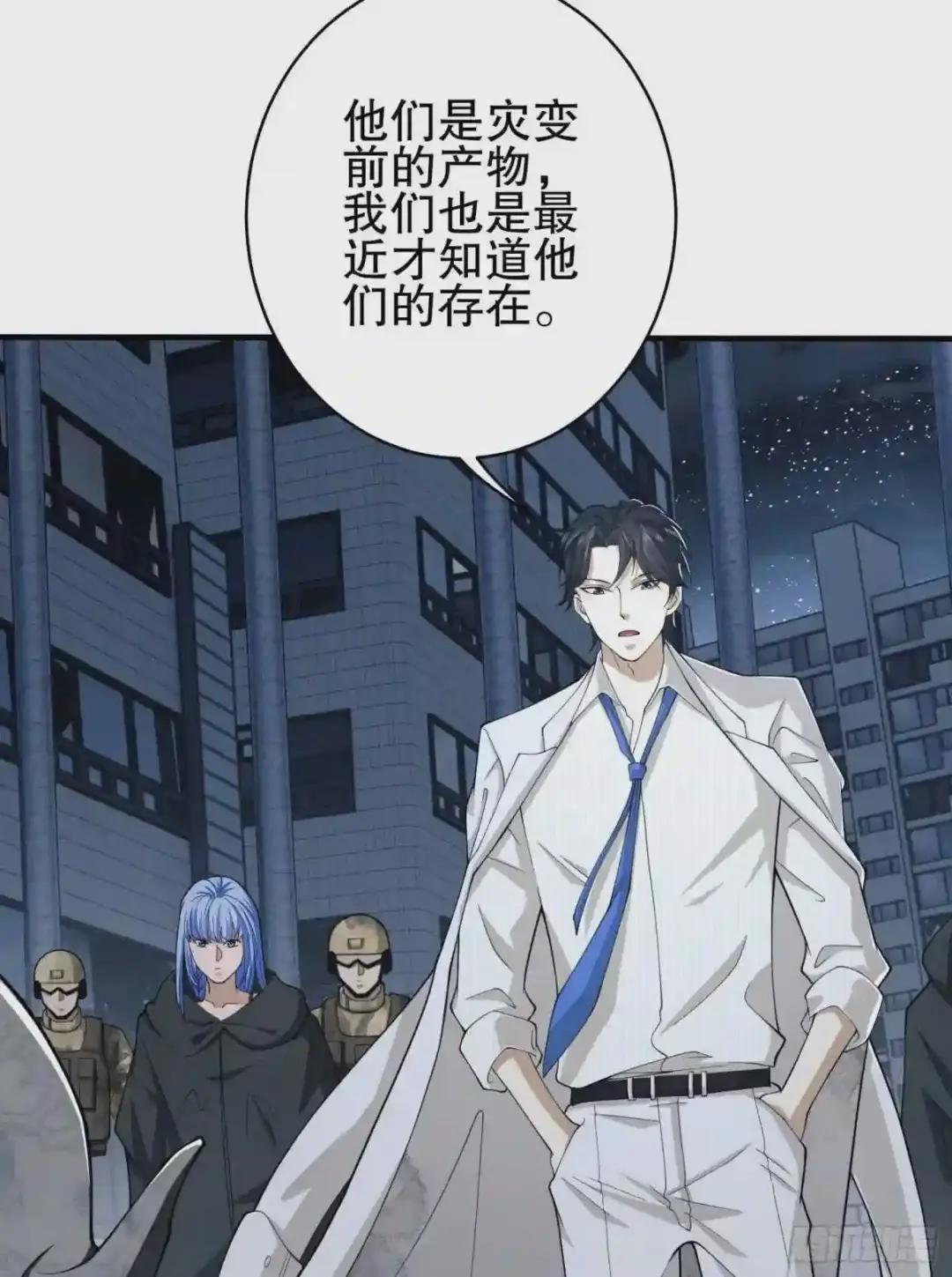 39 庆缜的实验室 第44页