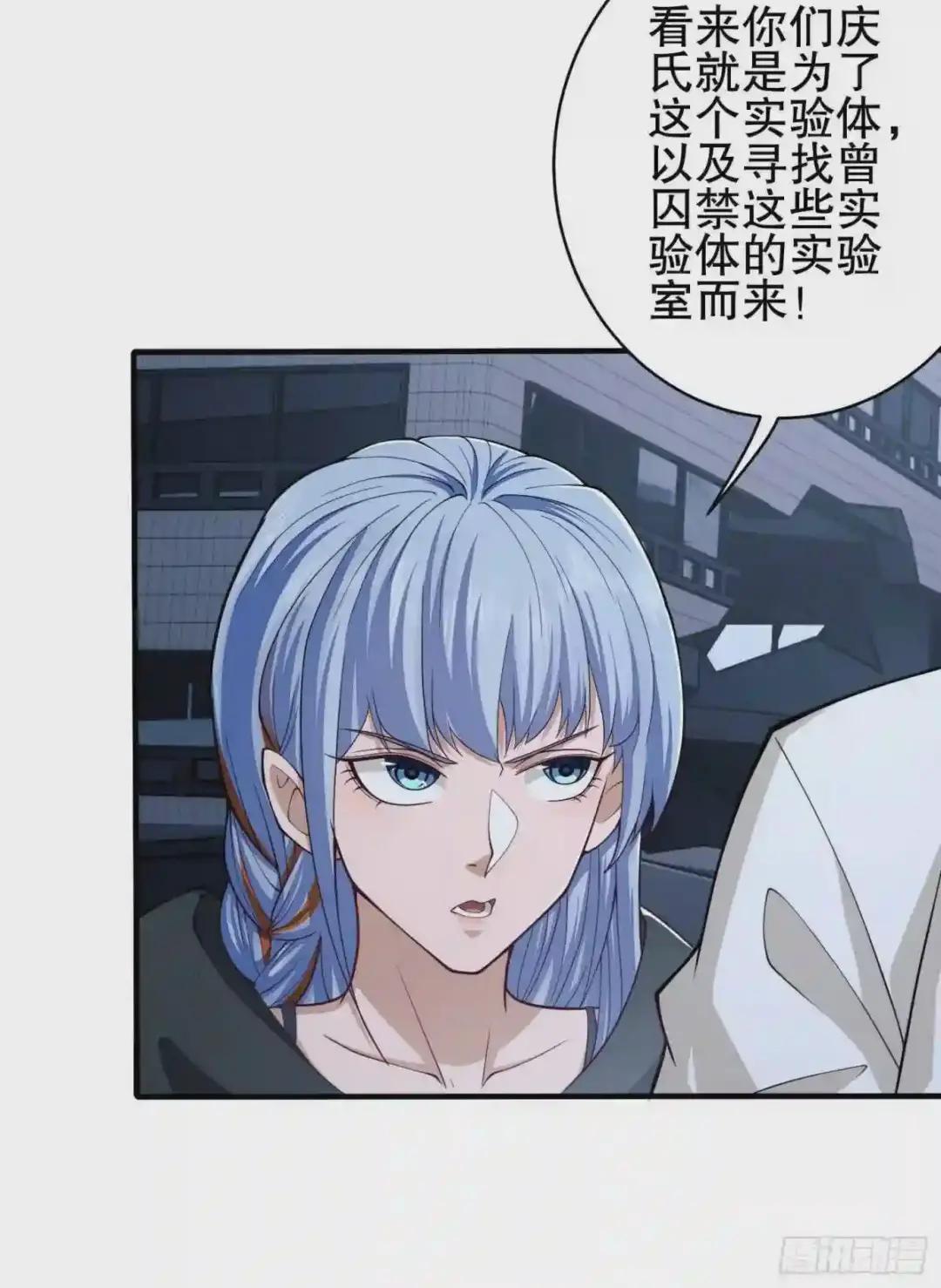 39 庆缜的实验室 第48页