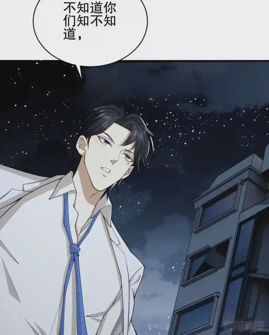 39 庆缜的实验室 第50页