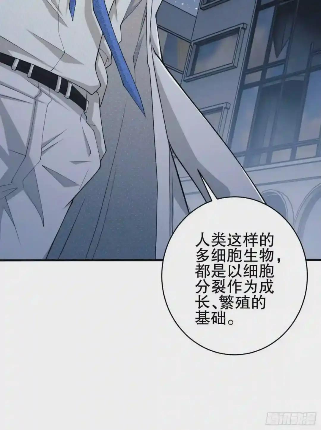 39 庆缜的实验室 第51页