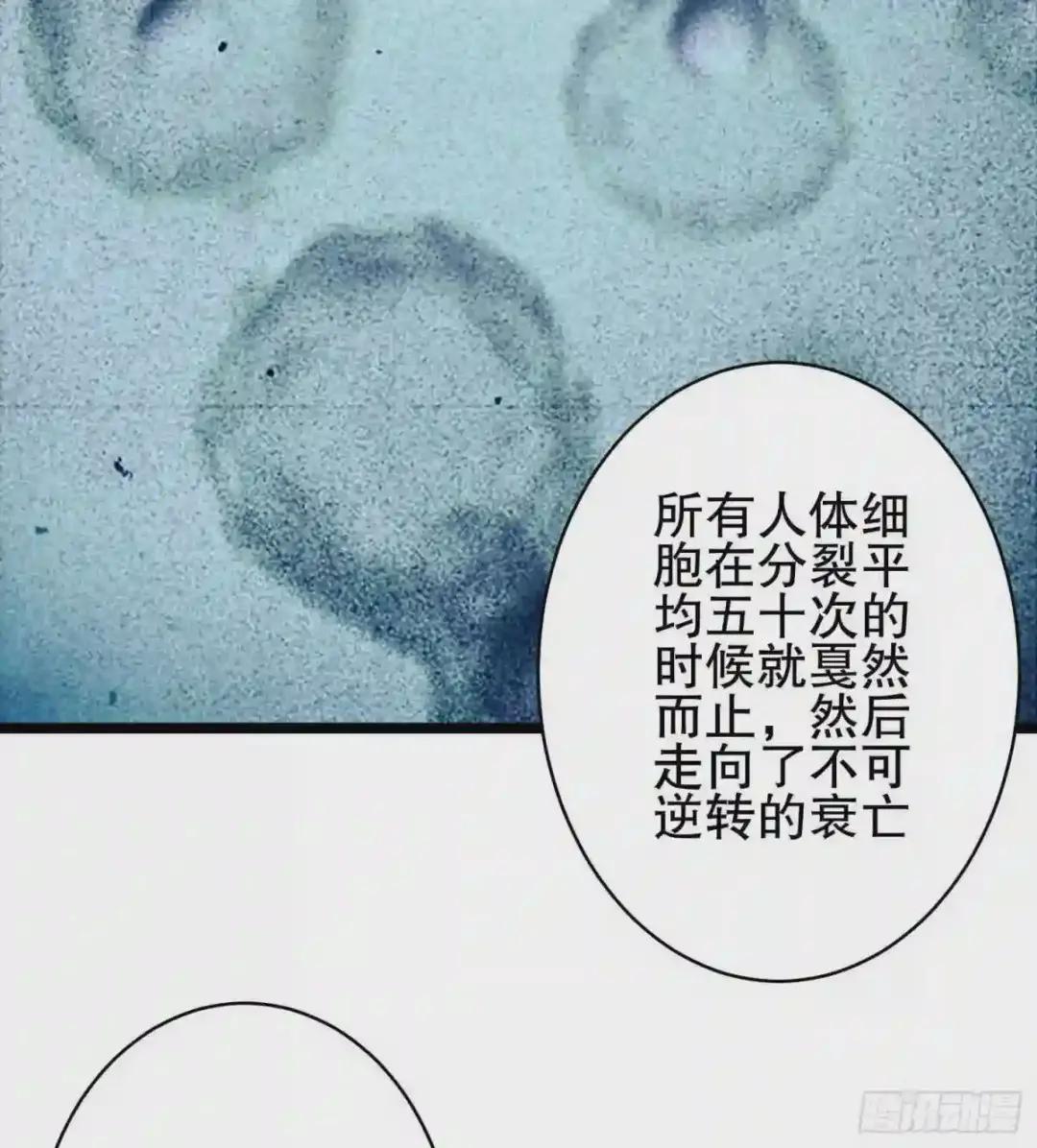 39 庆缜的实验室 第53页
