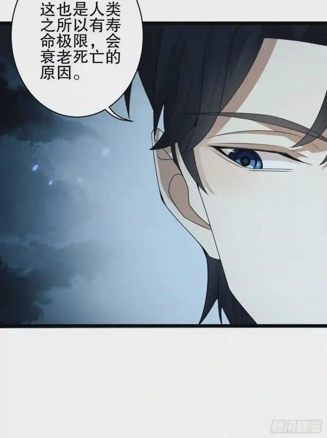 39 庆缜的实验室 第54页