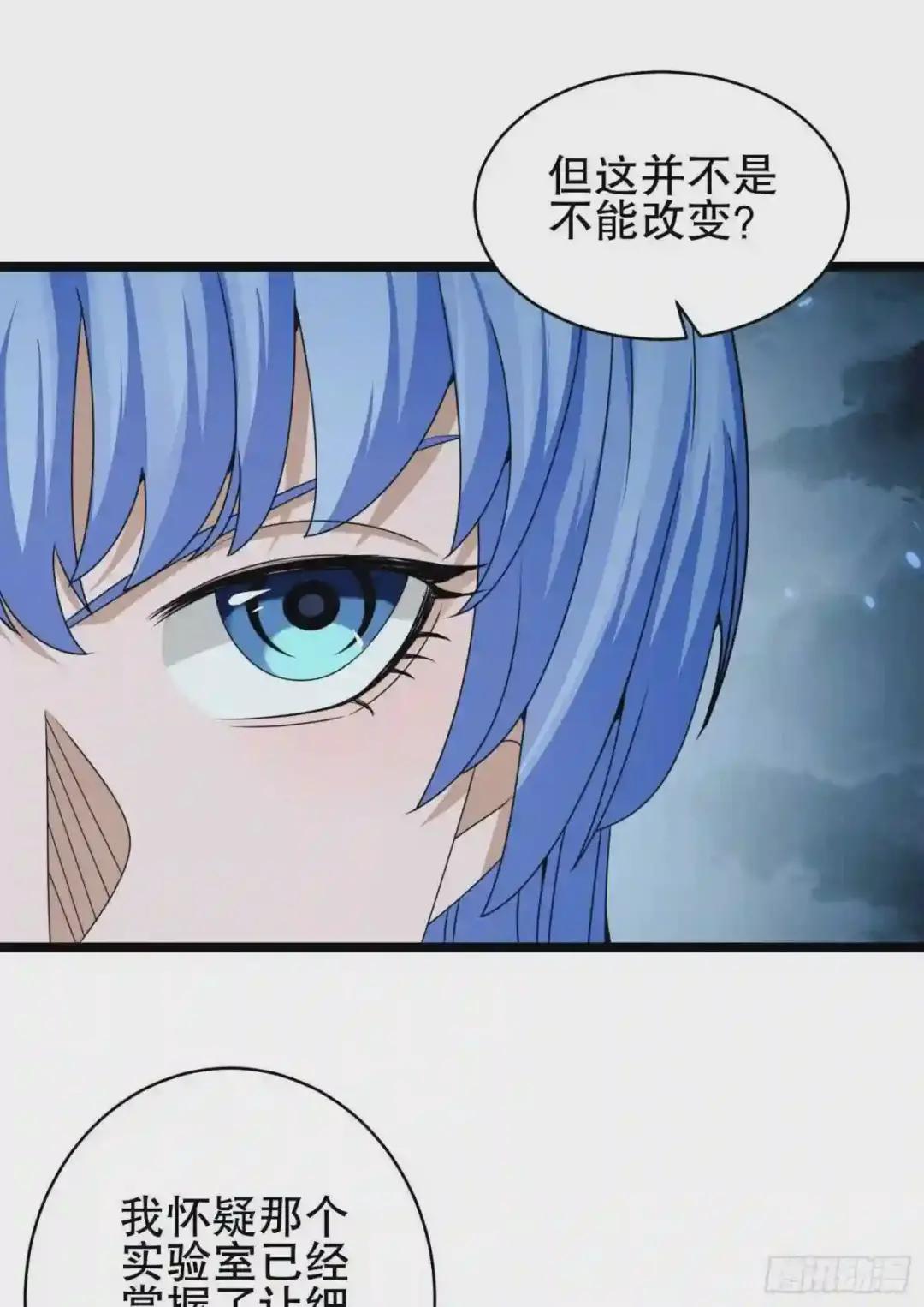 39 庆缜的实验室 第55页