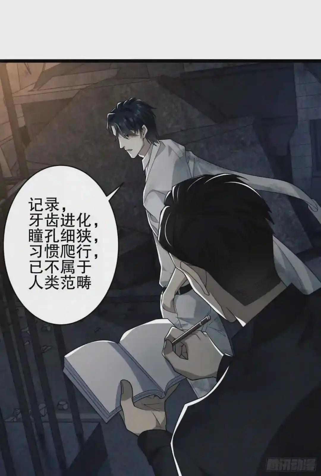 39 庆缜的实验室 第62页