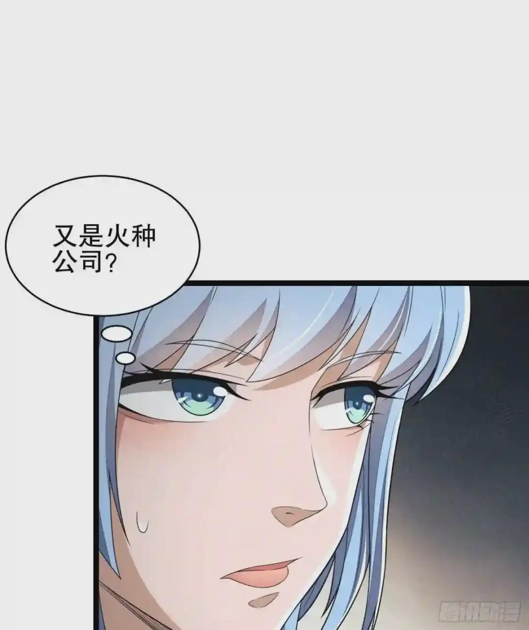 39 庆缜的实验室 第64页